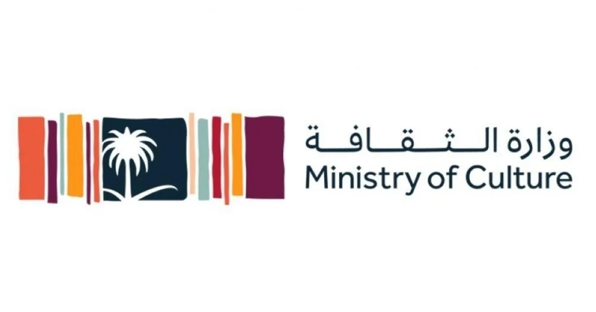 The Ministry of Culture launched an initiative to empower cultural organizations. - Main Image