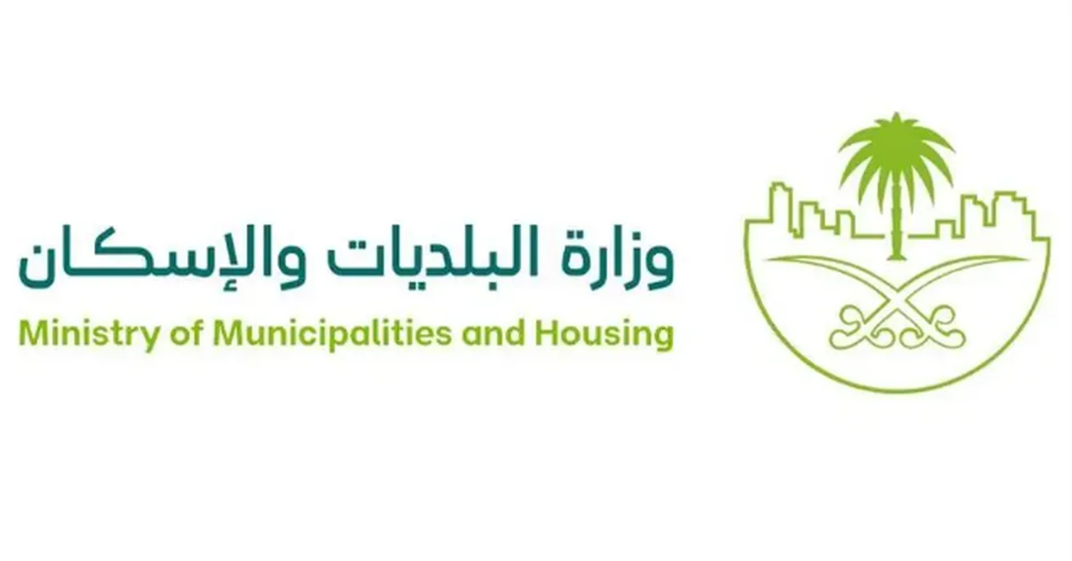 The Ministry of Municipal and Rural Affairs and Housing confirmed readiness for Hajj services. - Main Image
