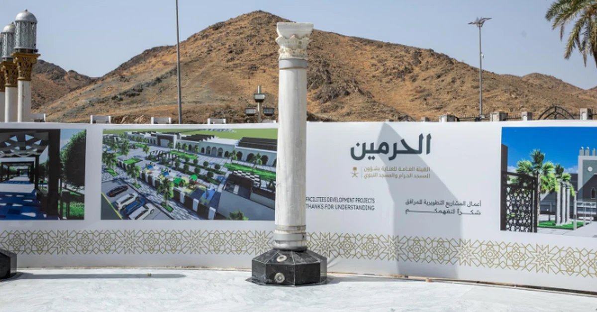 Renewed Exhibition Showcases the Architectural Legacy of the Two Holy Mosques - Main Image