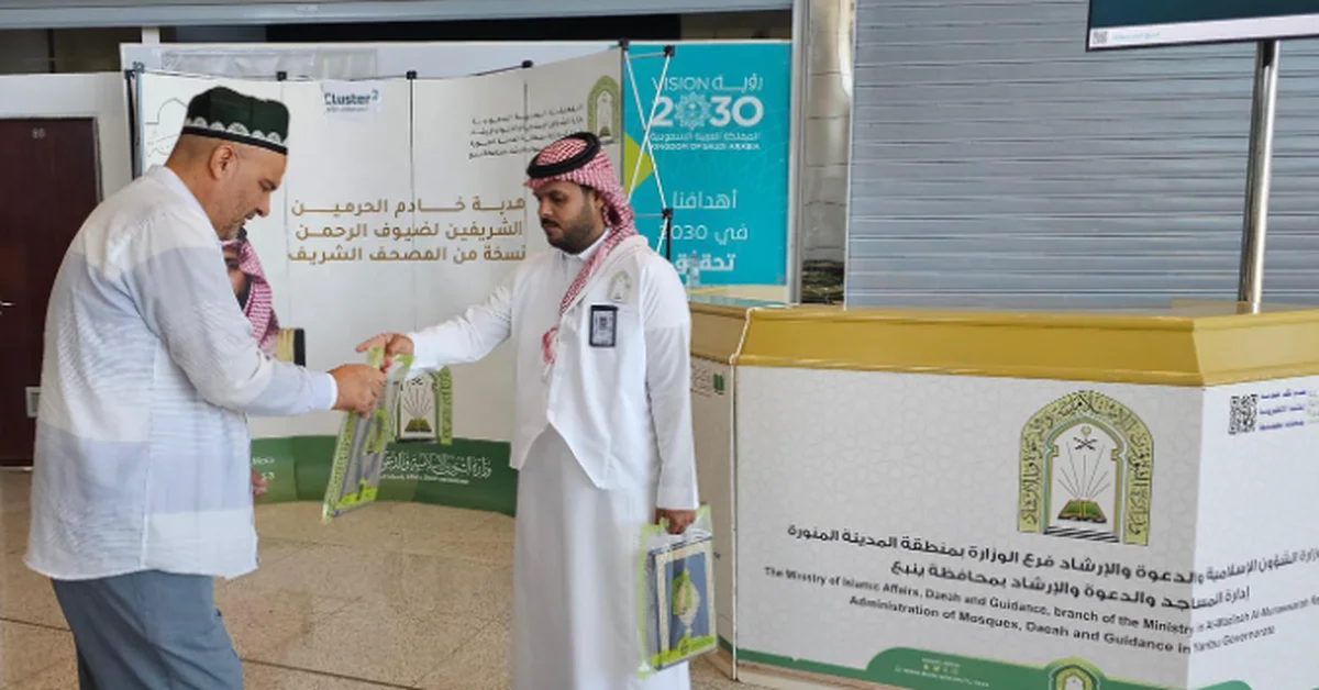 Islamic Affairs Ministry Distributes Quran Copies at Madinah and Yanbu Airports - Main Image