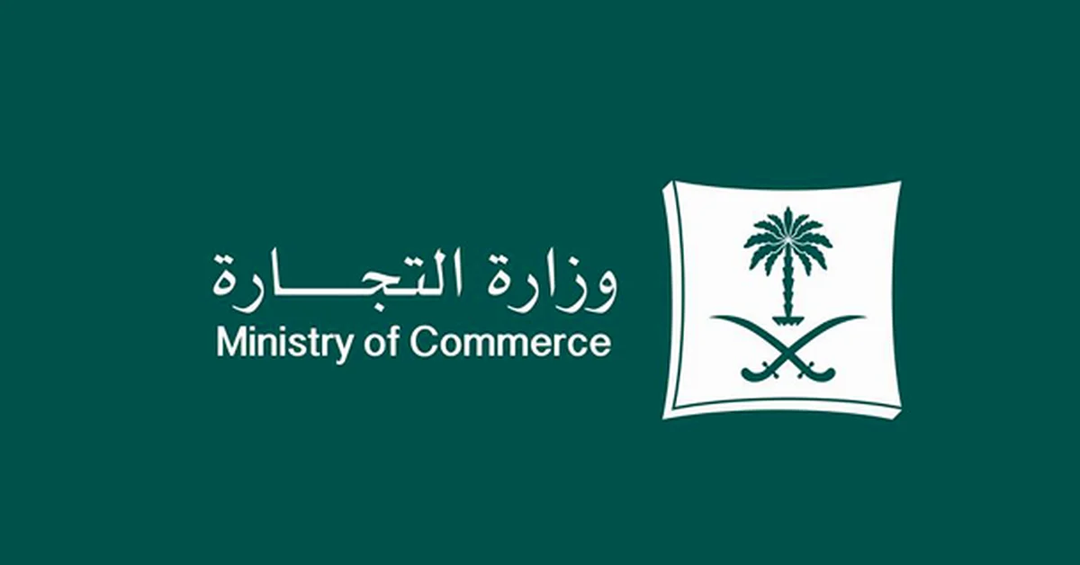 Commerce Ministry Urges Companies to Submit Financial Statements for Fiscal Year 2024 - Main Image