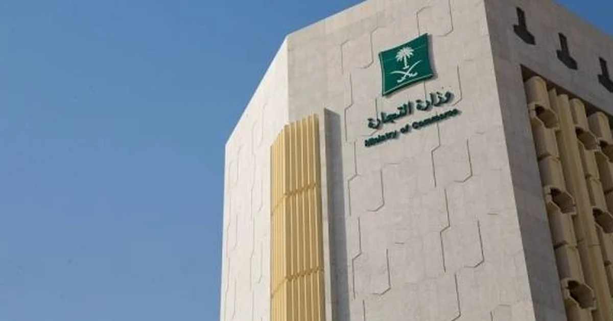 Ministry of Commerce: 15 Days Remaining to Submit Financial Statements for Companies with Fiscal Year Ending December 2024 - Main Image
