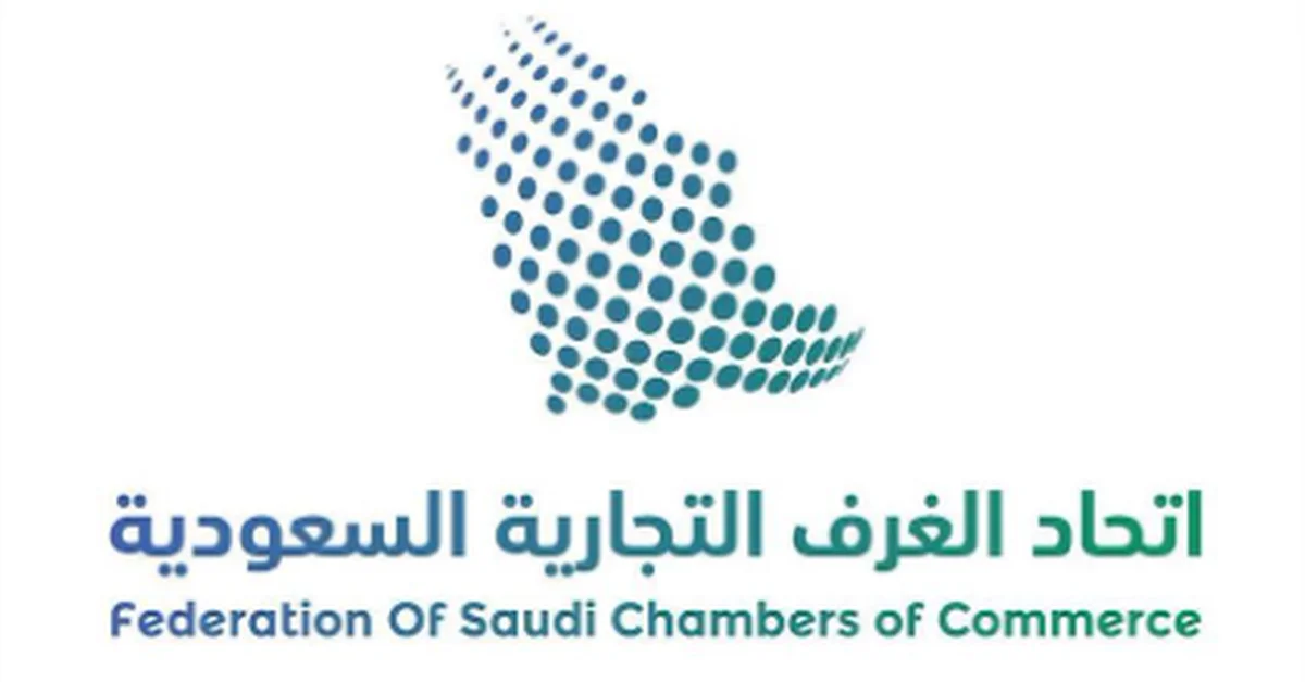 Saudi Chambers Federation Chairman Meets with Ethiopian and Senegalese Ambassadors - Main Image