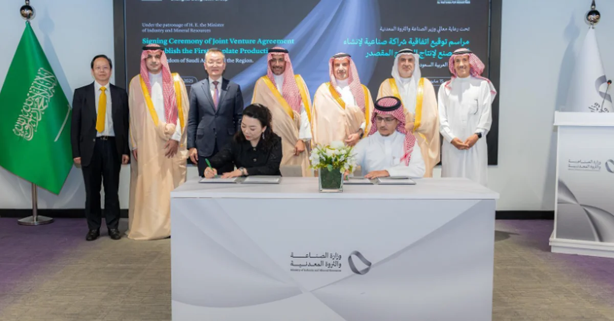 Al Watania for Industries, China’s DHX Group Sign Deal to Establish Tinplate Plant in Saudi Arabia - Main Image