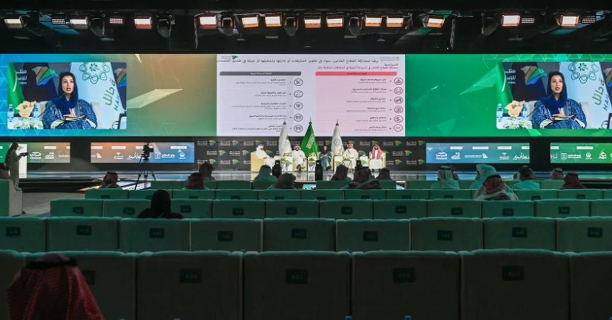 Hail Investment Forum 2025 Wraps Up with SAR8.5 Billion in Major Deals - Main Image