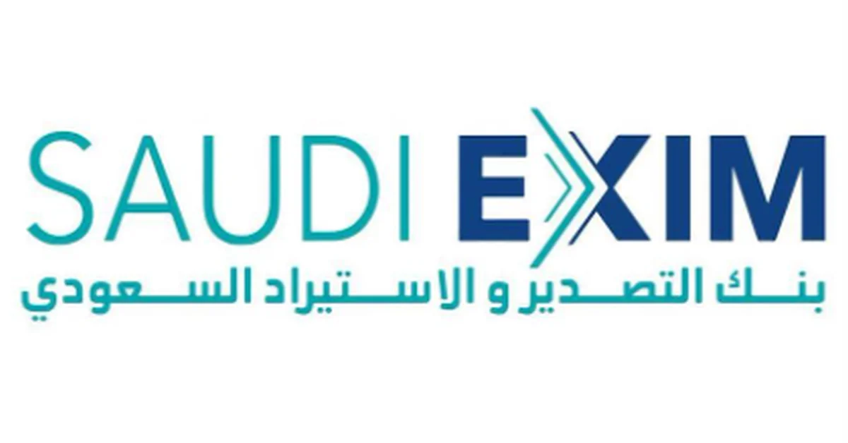 Saudi EXIM to Streamline Access to Industrial Inputs for Local Manufacturers - Main Image