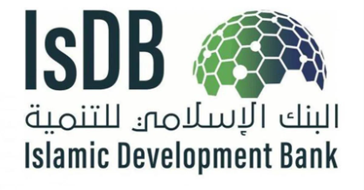IsDB Group, Türkiye’s Industry Ministry Partner to Develop Sustainable Industrial Zones - Main Image