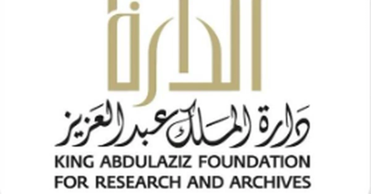 New Darah Book Chronicles Adhan History, Muezzin Biographies in Two Holy Mosques - Main Image