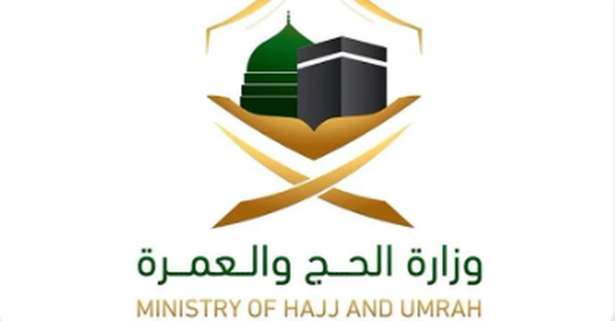 Hajj Ministry Launches Multilingual Electronic Survey to Measure Pilgrim Satisfaction for 1446 AH Hajj - Main Image