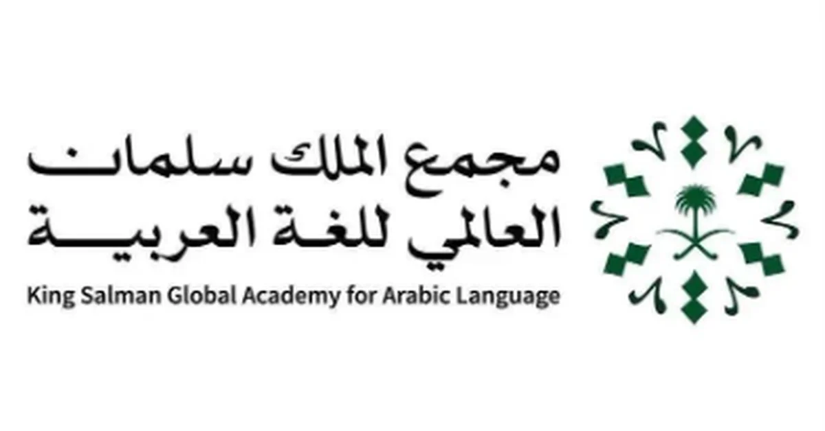 KSGAAL Highlights Arabic Language Initiatives at Seoul International Book Fair - Main Image