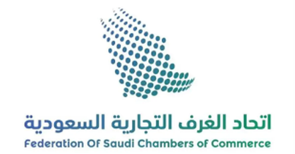Saudi-Spanish Business Forum Convenes Tomorrow in Riyadh - Main Image