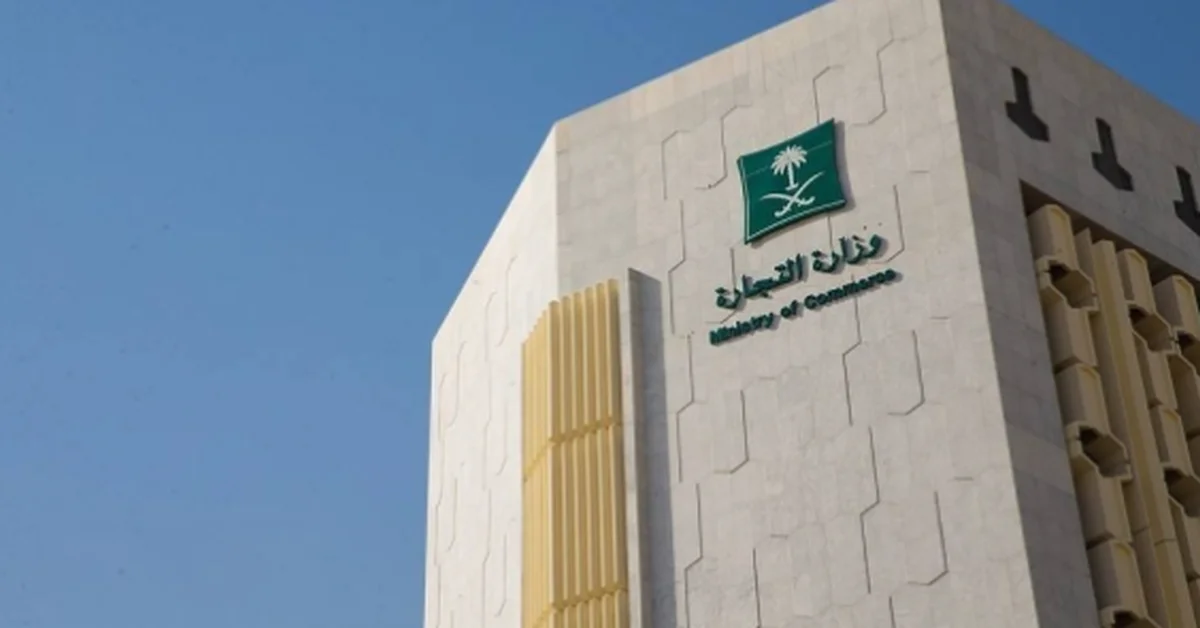 Commerce Ministry: Online Update of Commercial Registration Data Unlocks Access to Business Services - Main Image