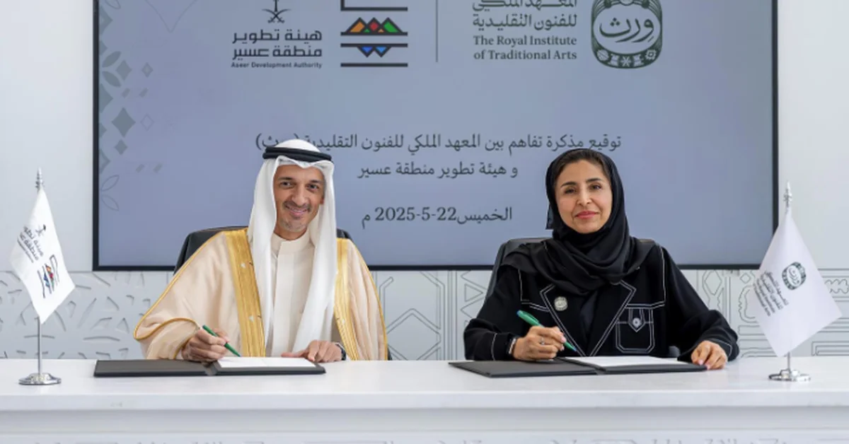 'Wrth' and Aseer Authority to Boost Traditional Arts in Handicrafts Year 2025 - Main Image