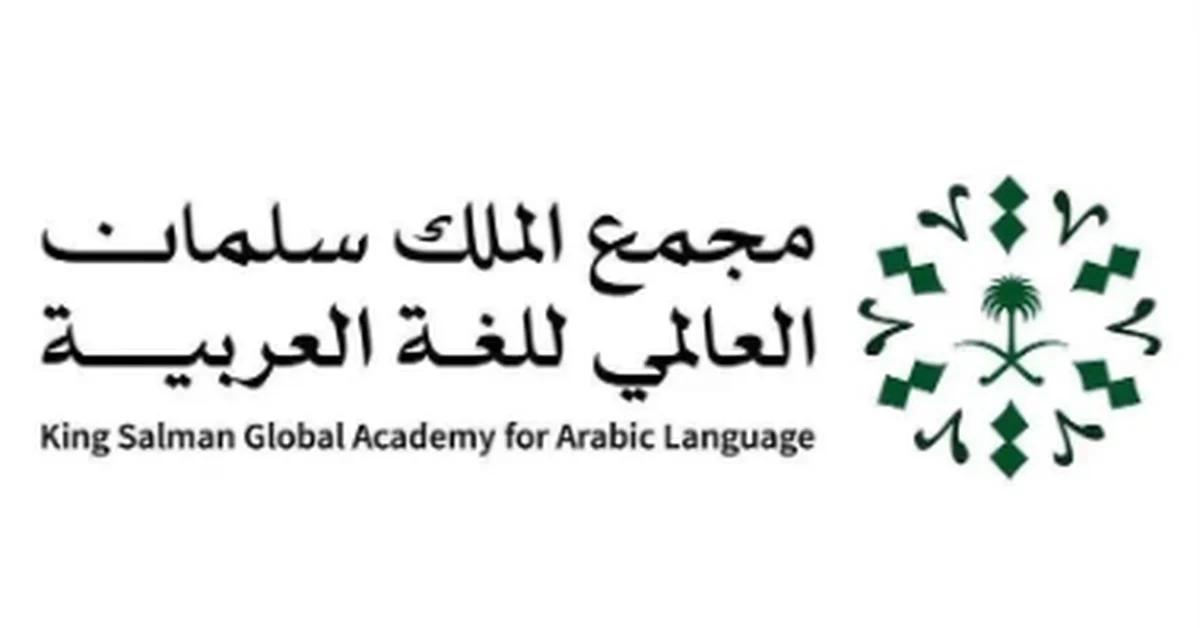 KSGAAL Launches Third Arabic Language Program for Non-Arabic-Speaking Healthcare Workers - Main Image