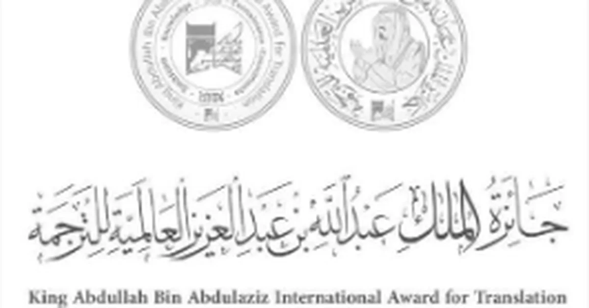 King Abdullah International Translation Award Announces Winners of 11th Edition - Main Image
