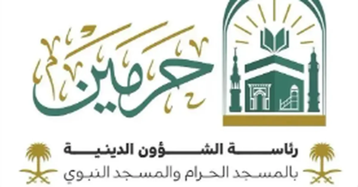 Hajj Rituals Educational Program Launched at Prophet's Mosque - Main Image