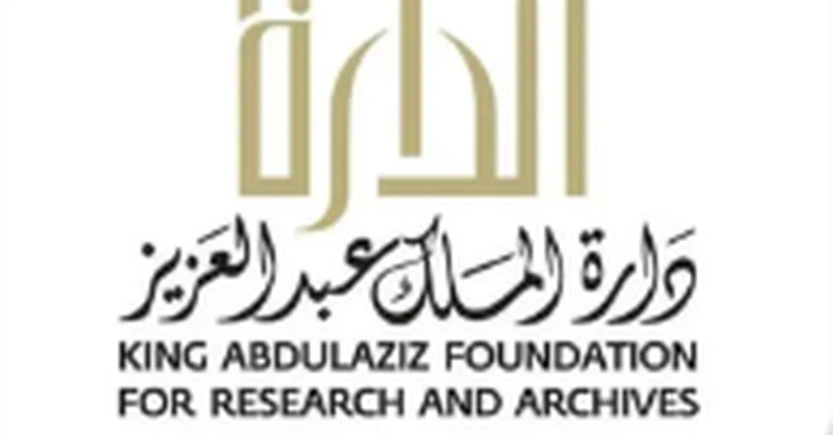 Darah Publishes Translation of Book Documenting Pilgrims’ Health History in Early 20th Century - Main Image