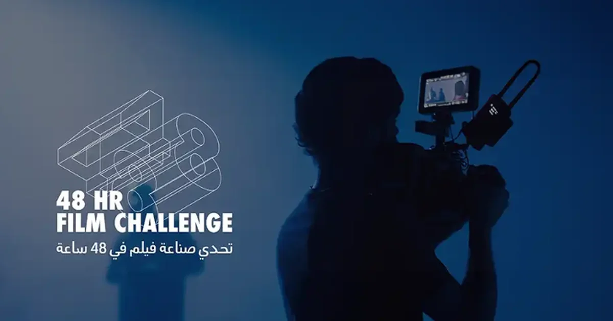 Red Sea Film Foundation Opens Registration for Fifth Edition of 48-Hour Film Challenge - Main Image