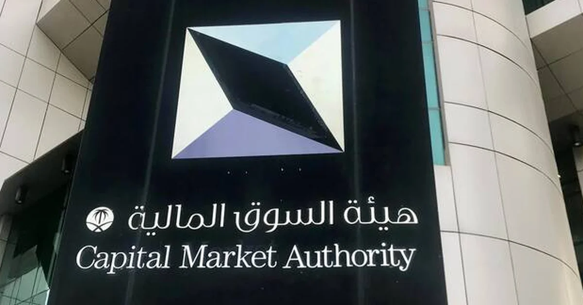 CMA Approves Guidelines for Issuing Green, Social, Sustainable Debt Instruments - Main Image