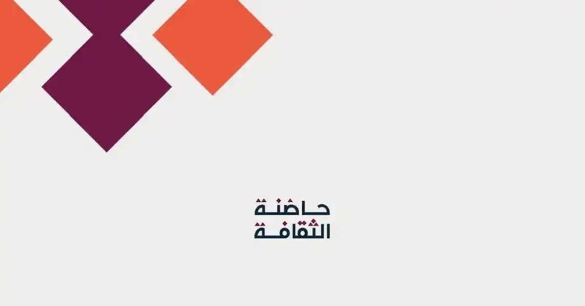 Ministry of Culture Launches 'Culture Incubator' to Empower Cultural Entities - Main Image