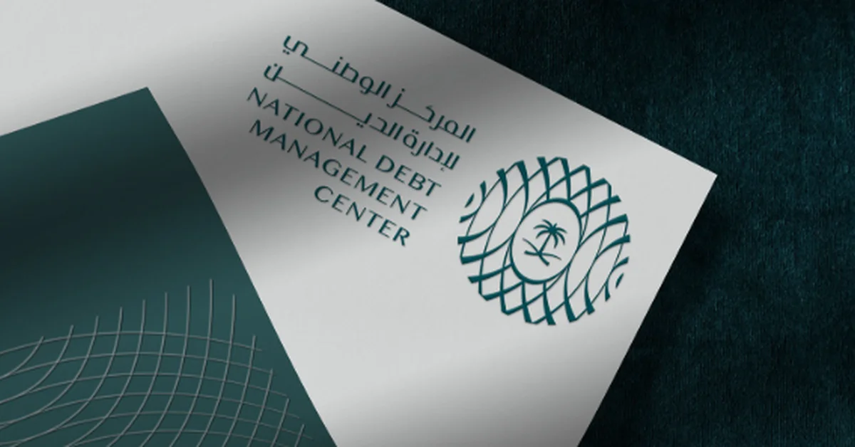NDMC Concludes June 2025 Issuance under SAR-Denominated Sukuk Program, Totaling SAR2.355 Billion - Main Image