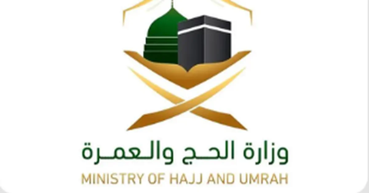 Hajj Ministry Adds 39 Care Centers and 142 Service Points for Serving Pilgrims - Main Image