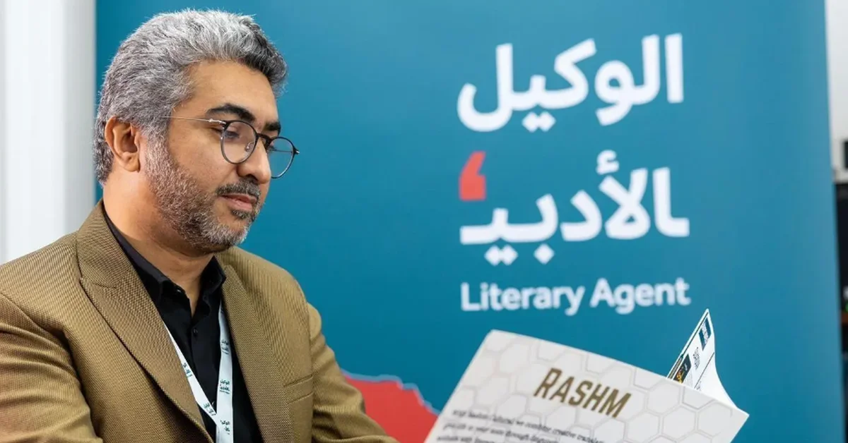 Literature, Publishing, and Translation Commission Launches International Training Program for Literary Agent - Main Image