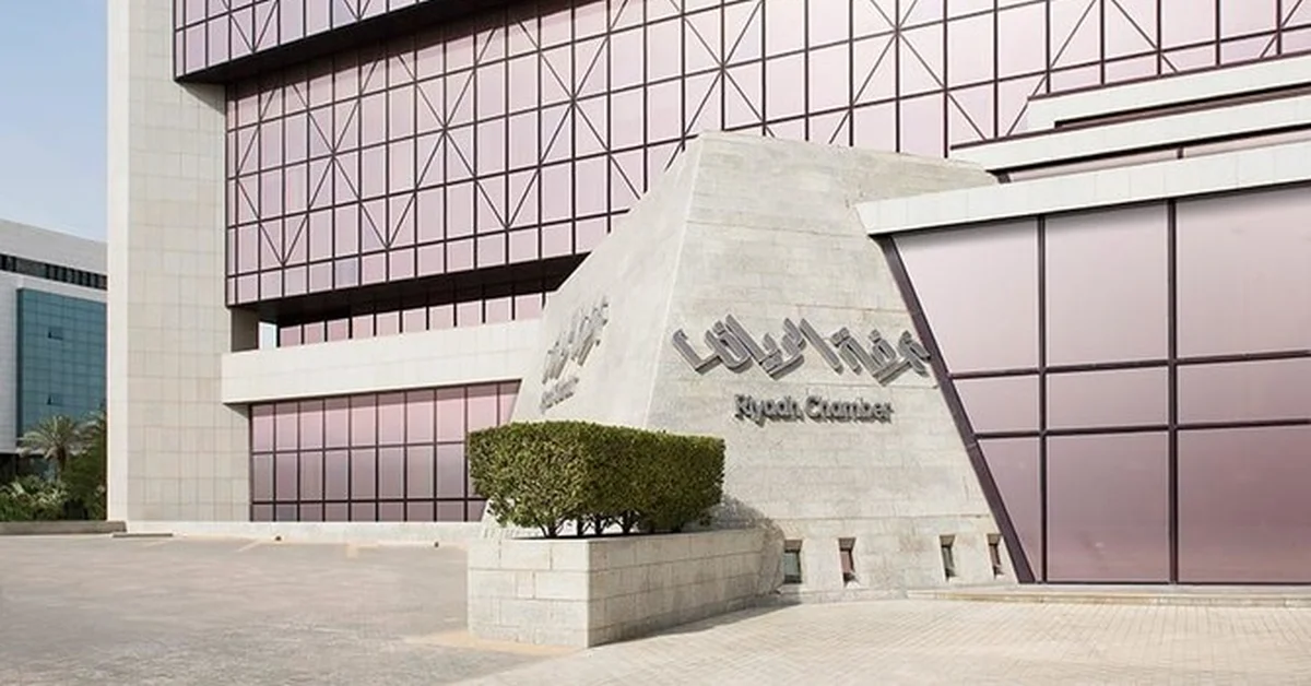 Riyadh Chamber Launches 'Tomoh' Digital Platform to Support Human Capital Development - Main Image