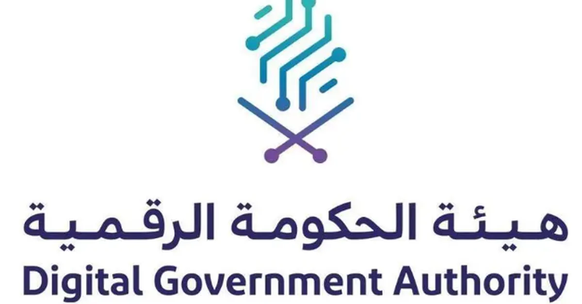 Digital Government Authority: New Government Contracts Grow by 18.75% to SAR38 Billion in 2024 - Main Image