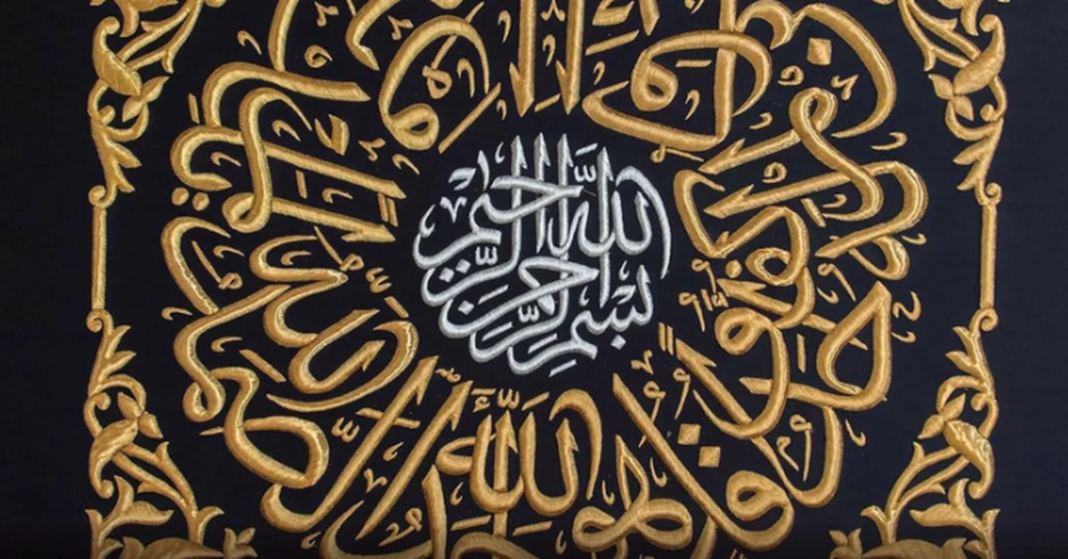 Holy Kaaba's Kiswa Adorned by Masterful Thuluth Arabic Calligraphy - Main Image