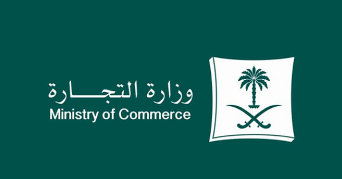 Ministry of Commerce Urges Companies to Submit Financial Statements by Deadline - Main Image