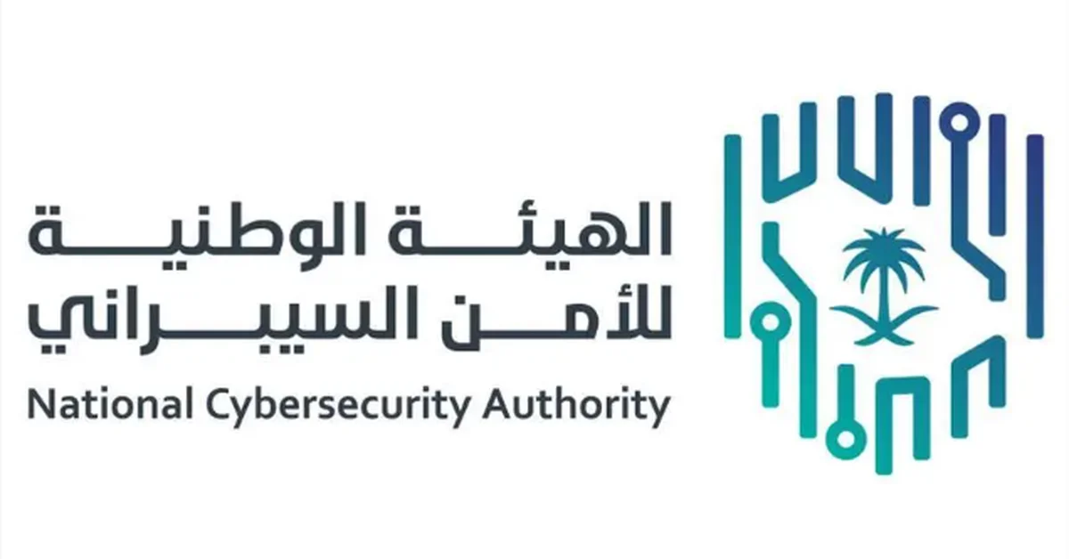 National Cybersecurity Authority fortifies Hajj systems against cyber threats - Main Image