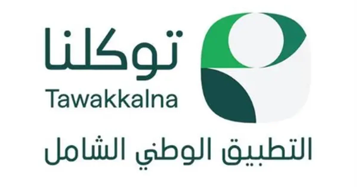 Tawakkalna adds weather updates and ambulance request options for pilgrims - Main Image