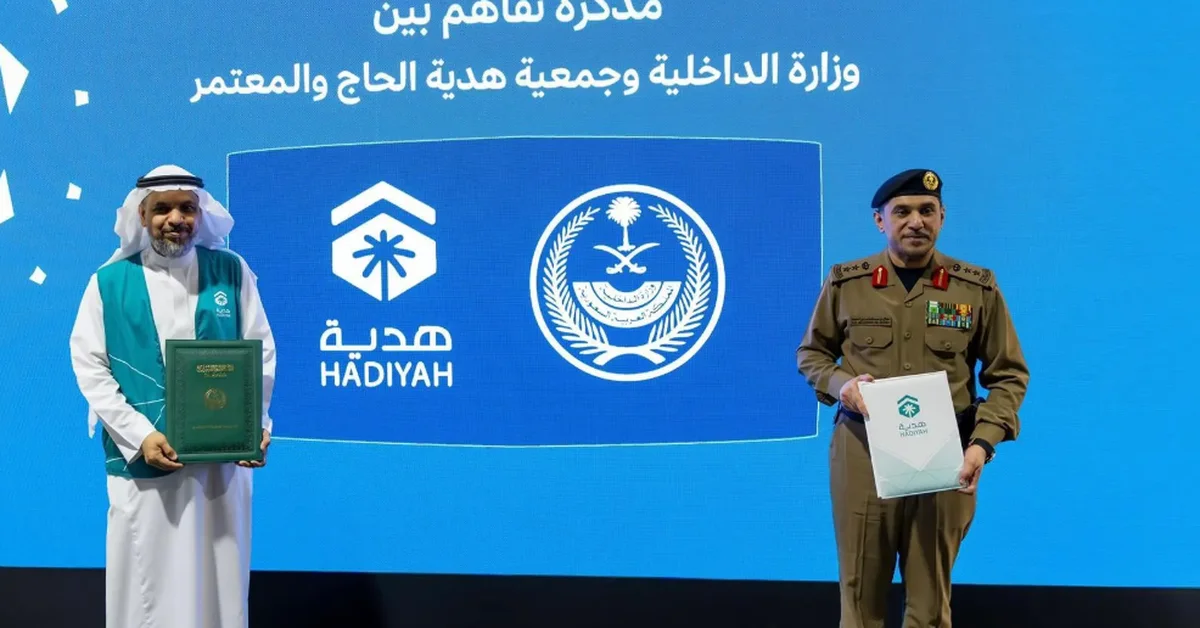 Interior Ministry and Hadiyah Sign Agreement to Improve Pilgrim Services - Main Image
