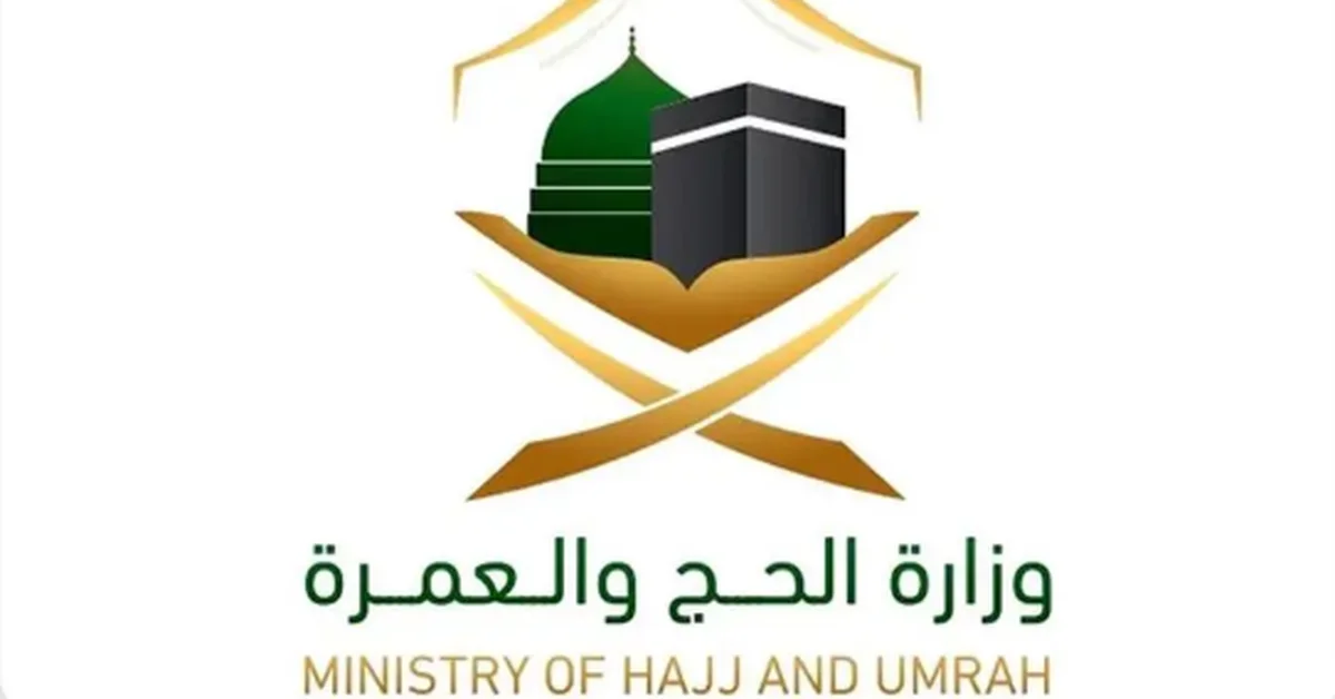 Hajj Ministry Reminds Pilgrims to Stay in Arafat Camps Until 4 PM - Main Image