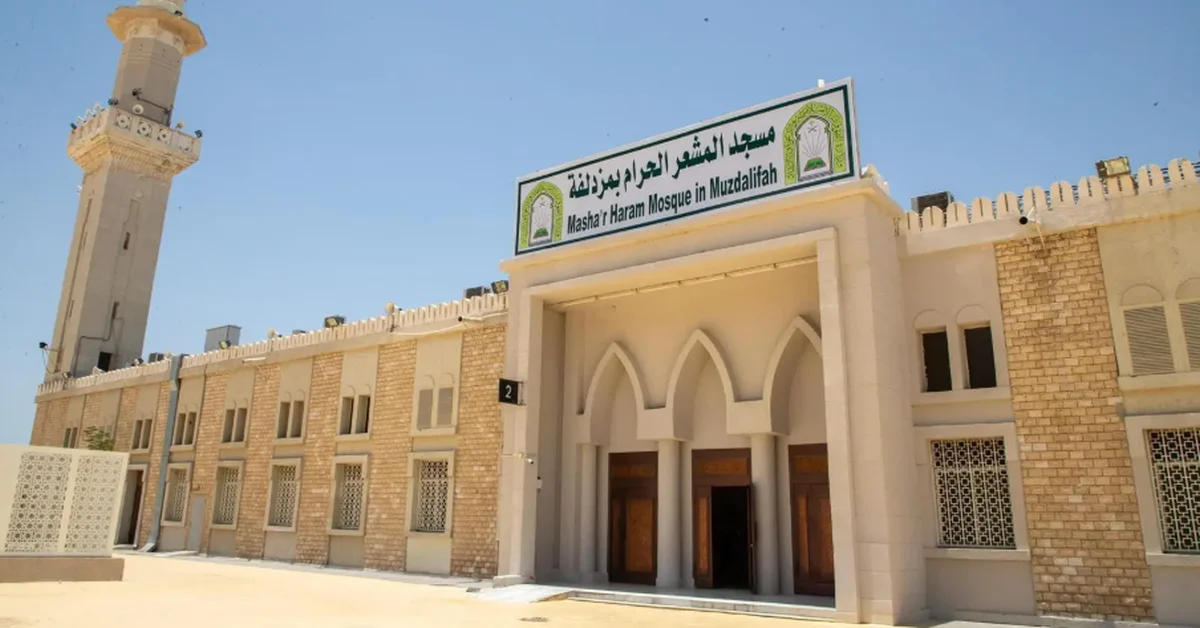 Islamic Affairs Ministry Confirms Readiness of Muzdalifah Mosque to Welcome Pilgrims - Main Image
