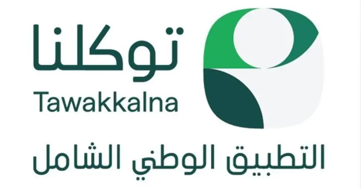 Tawakkalna app offers guidance for pilgrims’ post-Hajj activities in Madinah - Main Image