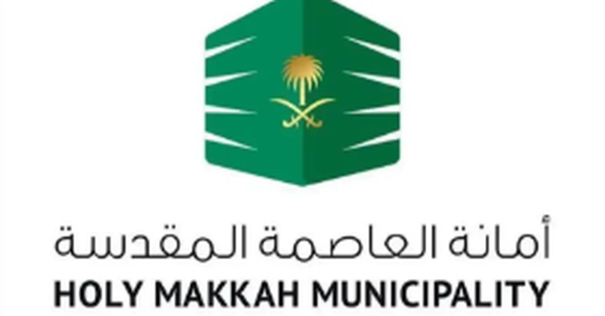 Holy Makkah Municipality Enhances Services to Receive Pilgrims in Mina - Main Image