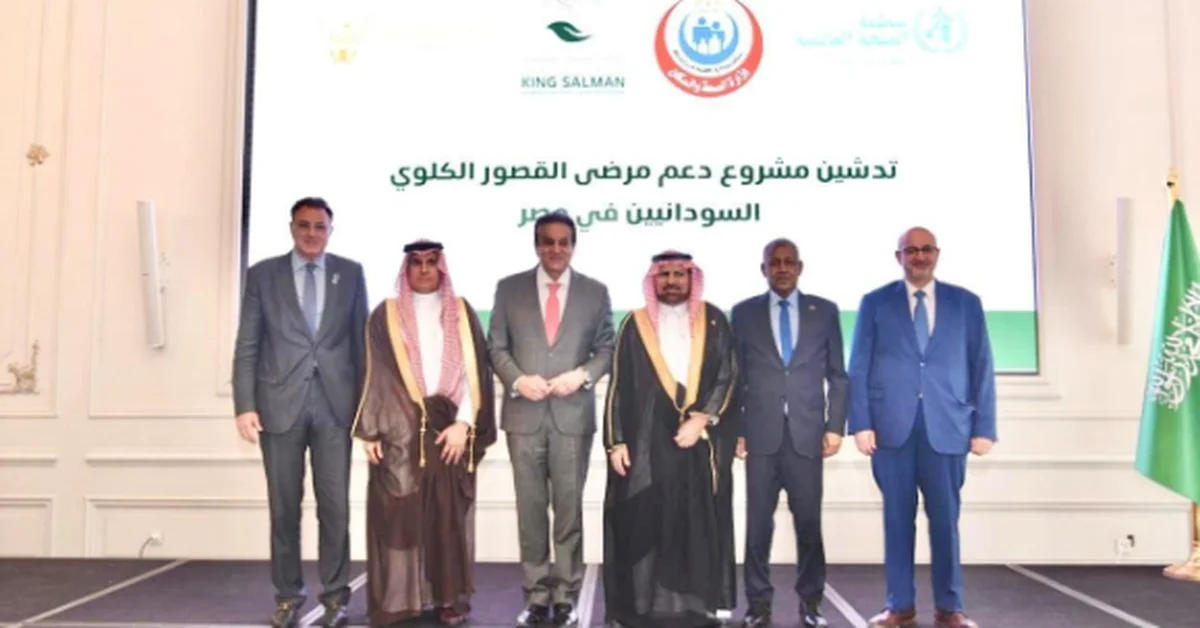 KSrelief Launches Vital Kidney Dialysis Project for Sudanese Patients in Egypt - Main Image