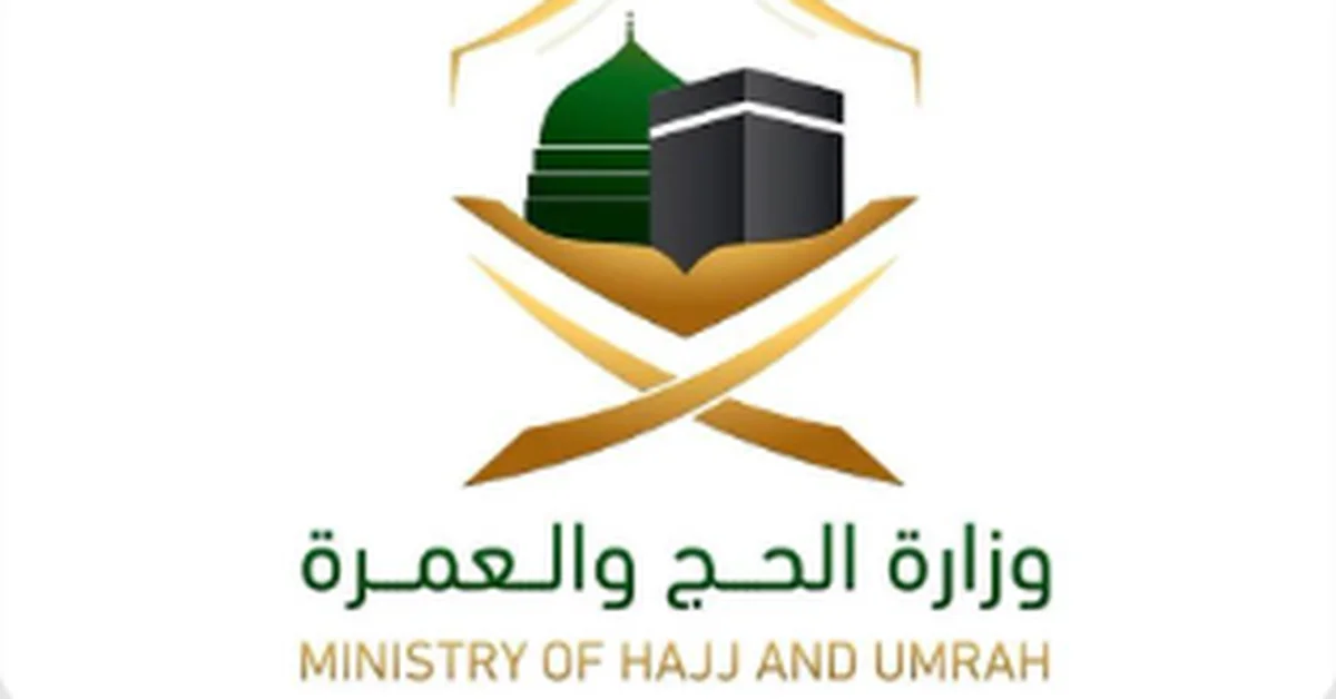 Hajj Ministry: Suspensions, Fines Imposed on Several Companies for Shortcomings in Services Provided to Umrah Performers - Main Image