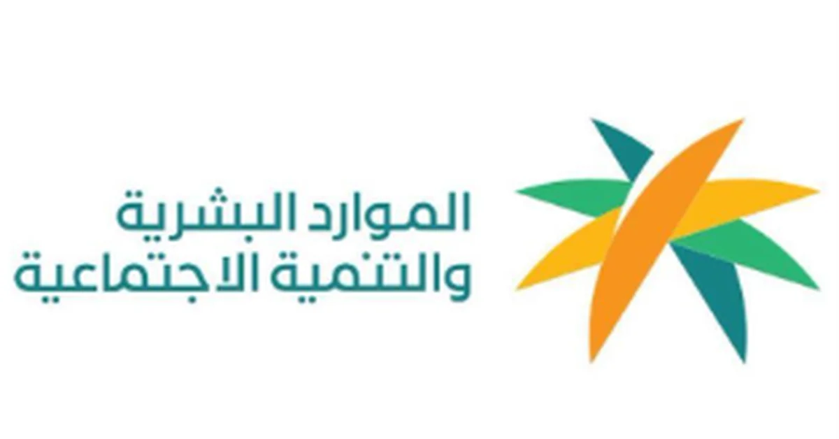 Human Resources and Social Development Ministry Advances Cooperative Sector as Part of Saudi Vision 2030 Goals - Main Image
