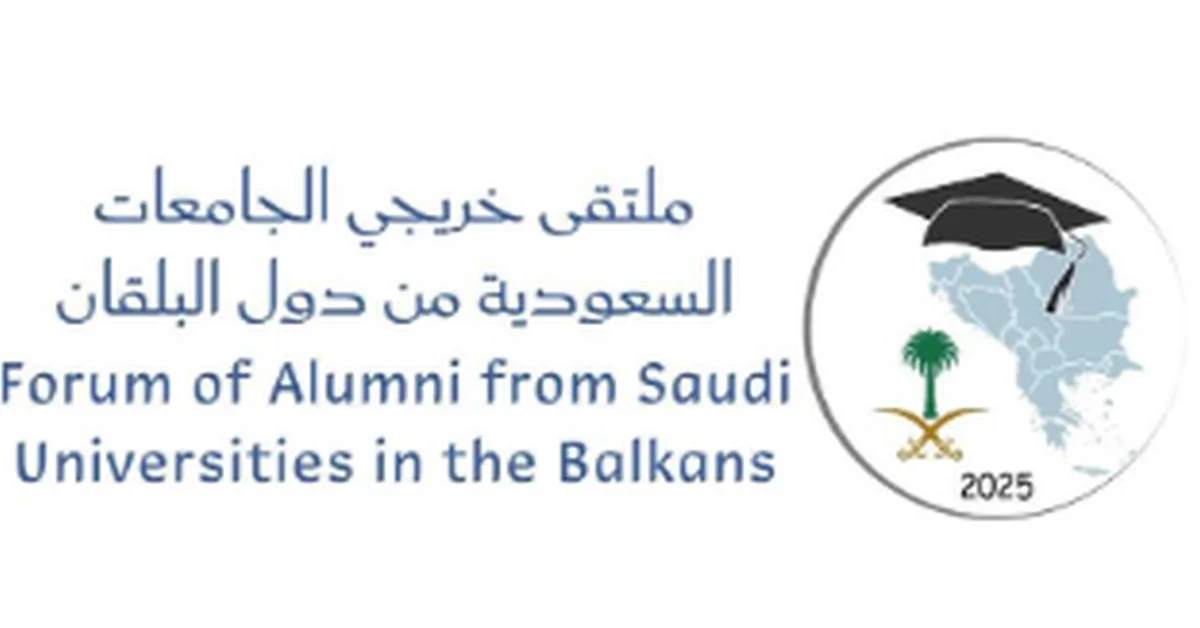 Tirana to Host Forum of Alumni from Saudi Universities in the Balkans Tomorrow - Main Image