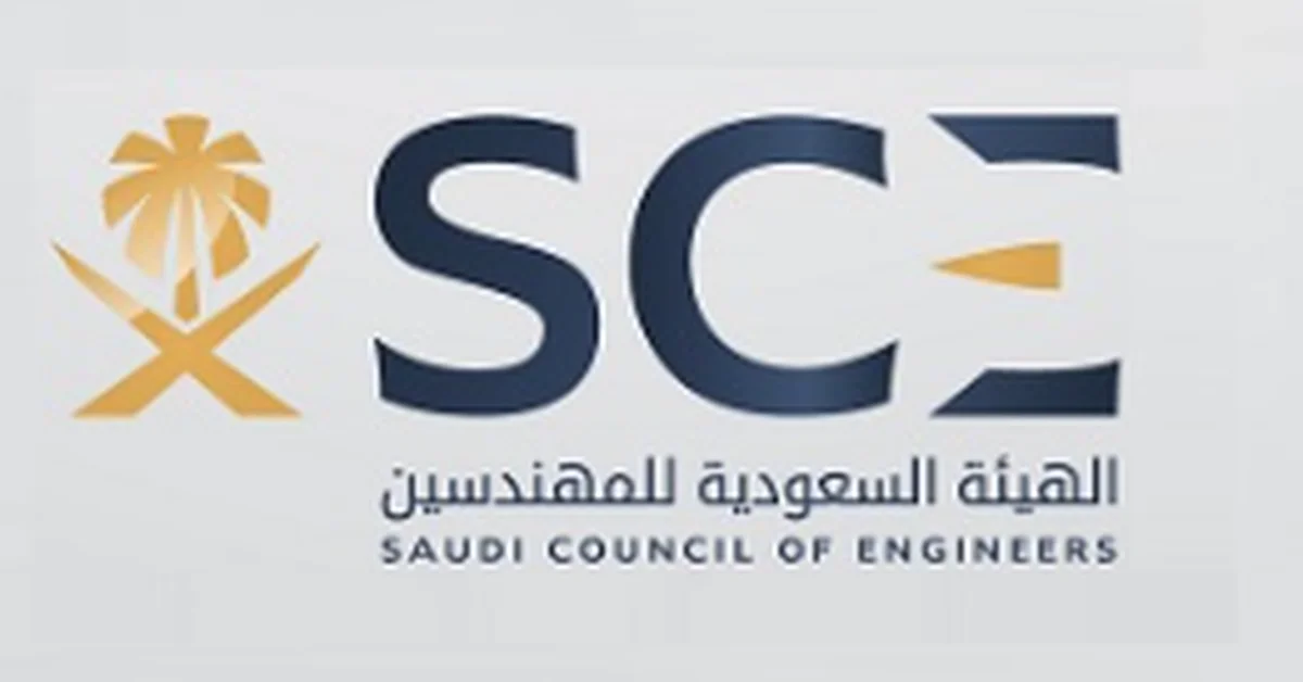 Saudi Council of Engineers Joins International Alliance to Boost Global Accreditation - Main Image