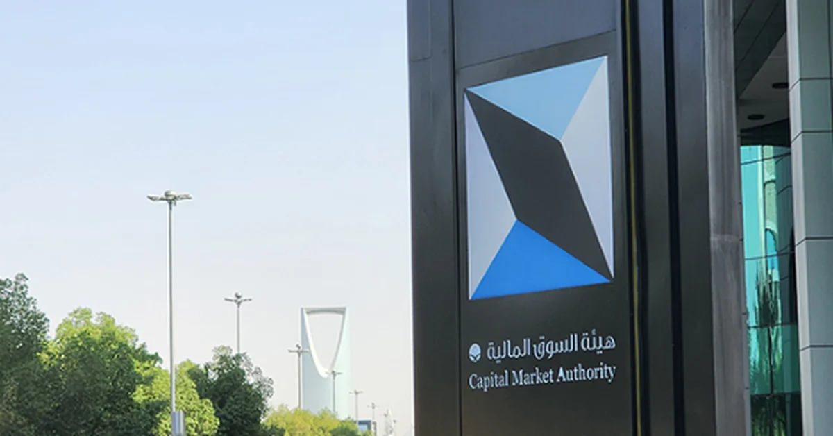 Capital Market Authority Approves Regulatory Framework for Issuance of Depositary Receipts Corresponding to Foreign Shares - Main Image
