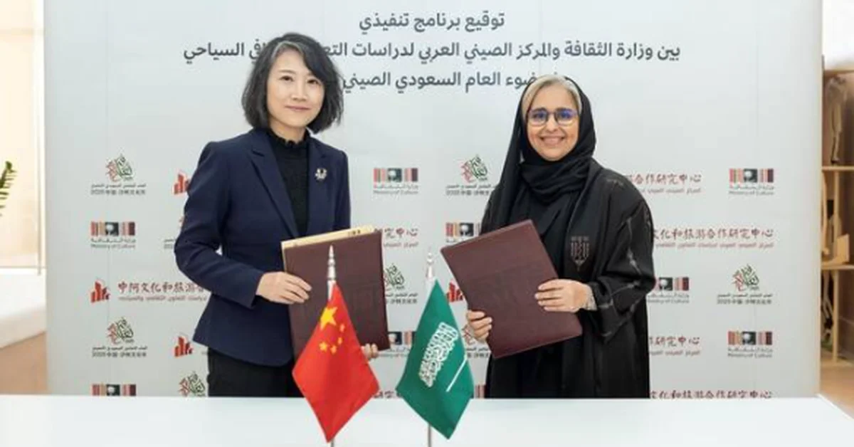 New Agreement Boosts Saudi-China Academic and Cultural Dialogue - Main Image