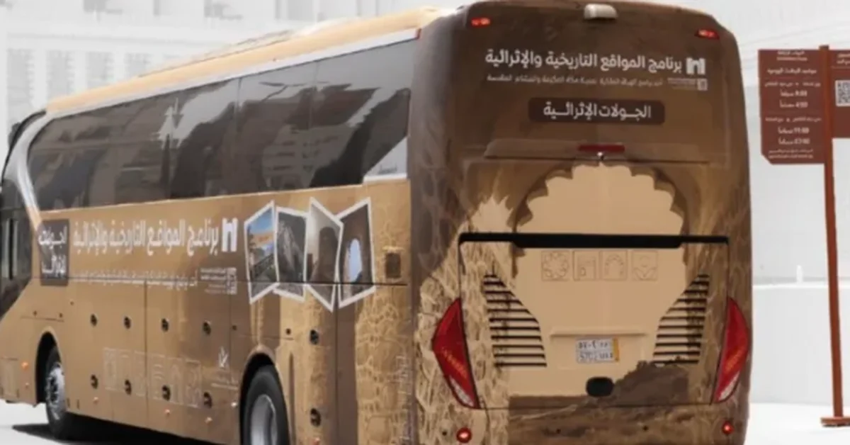Royal Commission for Makkah City and Holy Sites Launches Enrichment Bus Tours Showcasing Makkah’s Historic and Cultural Sites - Main Image