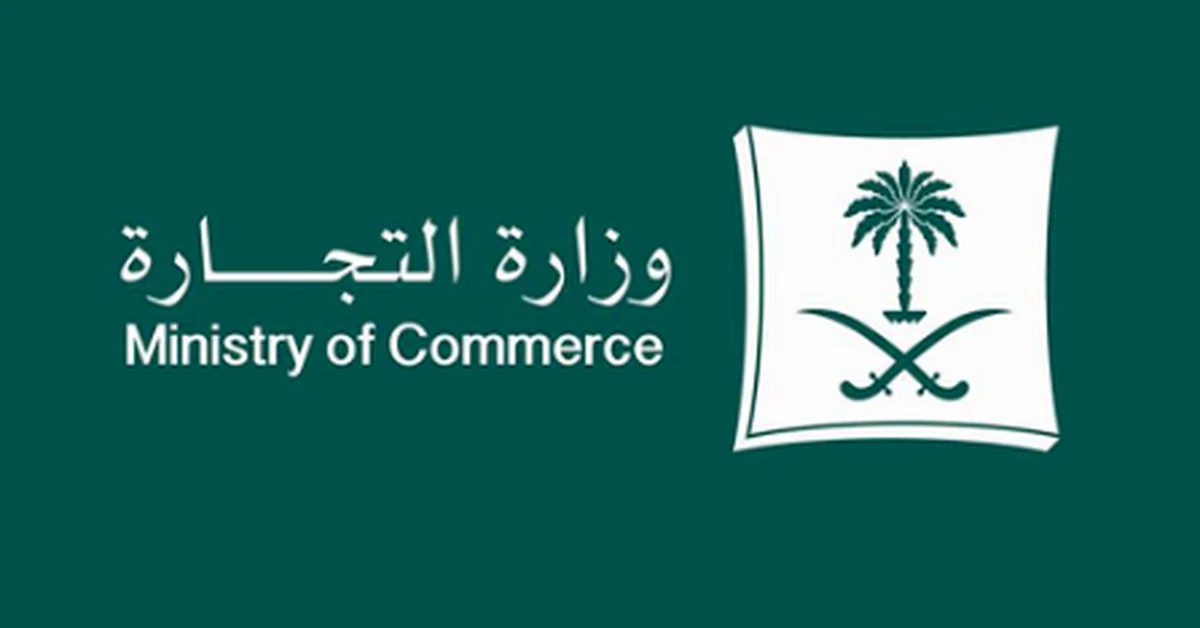 Ministry of Commerce: Youth Own over 474,000 Businesses in Saudi Arabia - Main Image