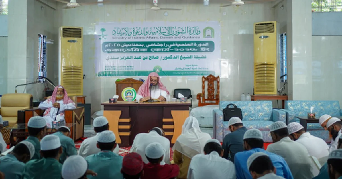 Islamic Affairs Ministry Concludes Religious Course in Bangladesh - Main Image