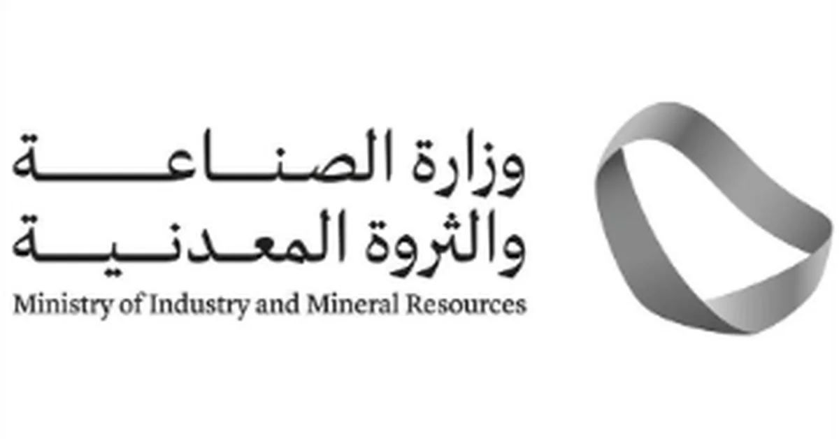 Industry Ministry Establishes New Non-Profit Association for Industrial Growth - Main Image