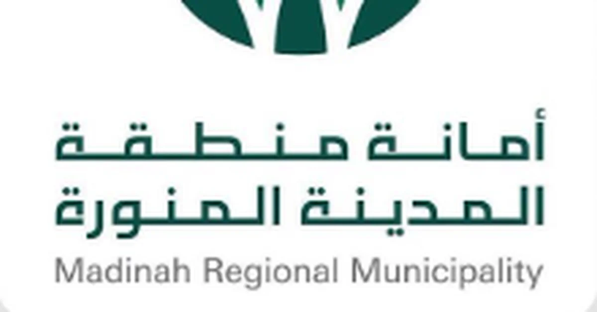 Madinah Launches Virtual Municipality for Seamless Digital Services - Main Image